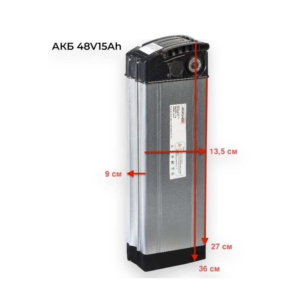 Аккумулятор для электровелосипеда Jetson V8 Pro 15000 mAh 48V