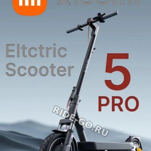 Электросамокат Xiaomi Electric Scooter 5 Pro
